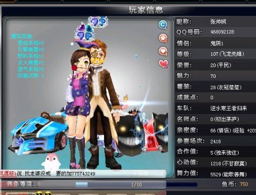 在比赛最后 在比赛最后